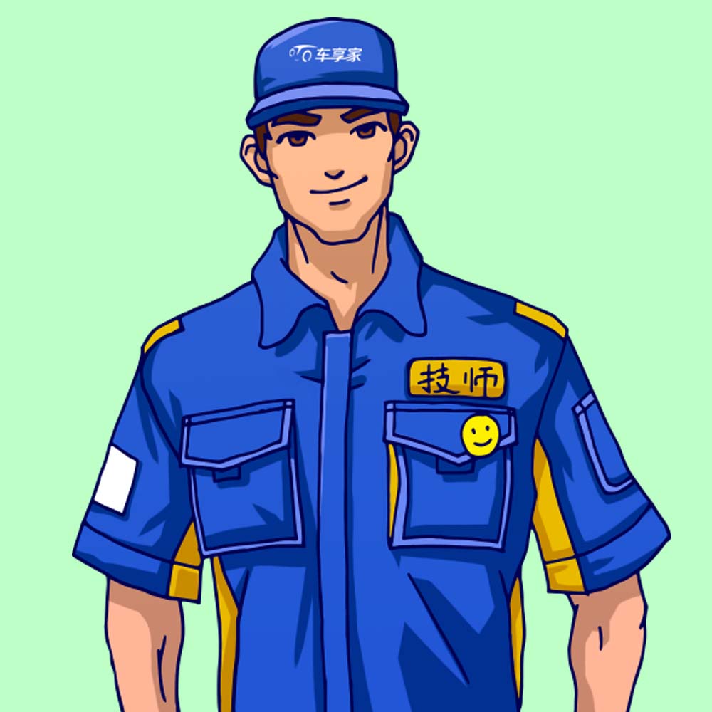 车享家储备技师